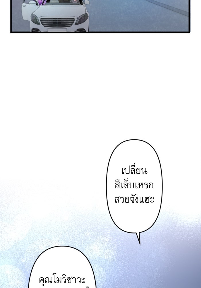 ระบบสมาชิกกิ๊กลับรายเดือน - หน้า 22