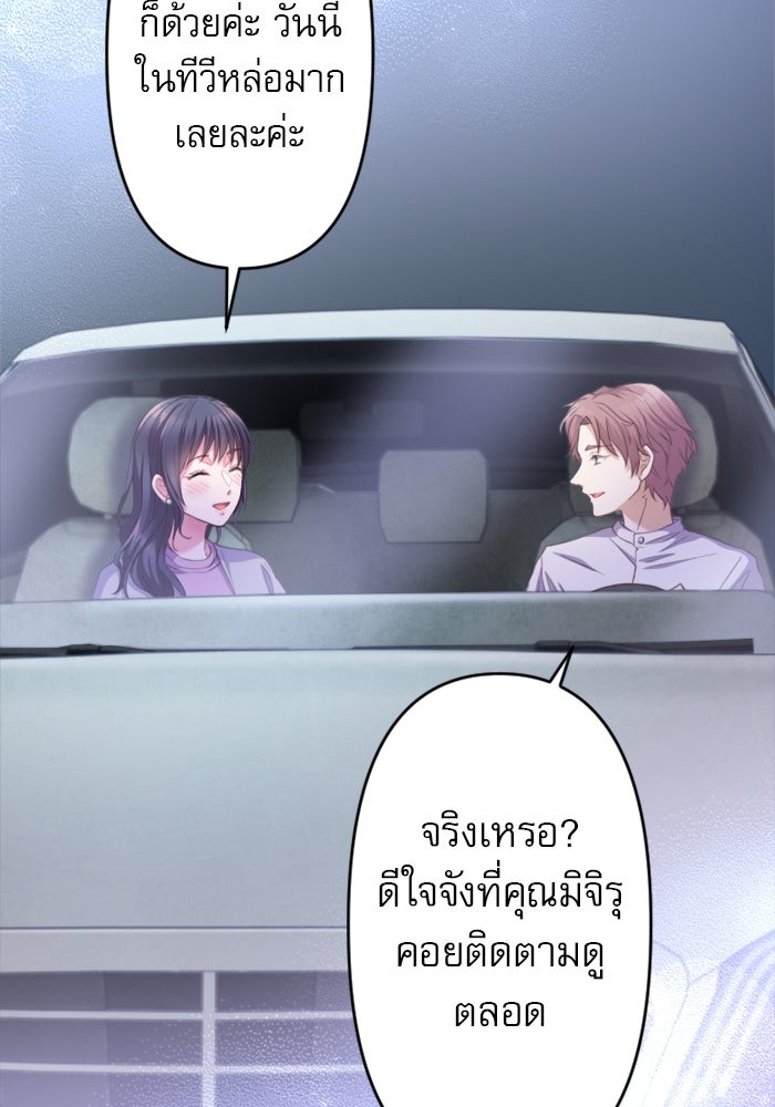 ระบบสมาชิกกิ๊กลับรายเดือน - หน้า 23