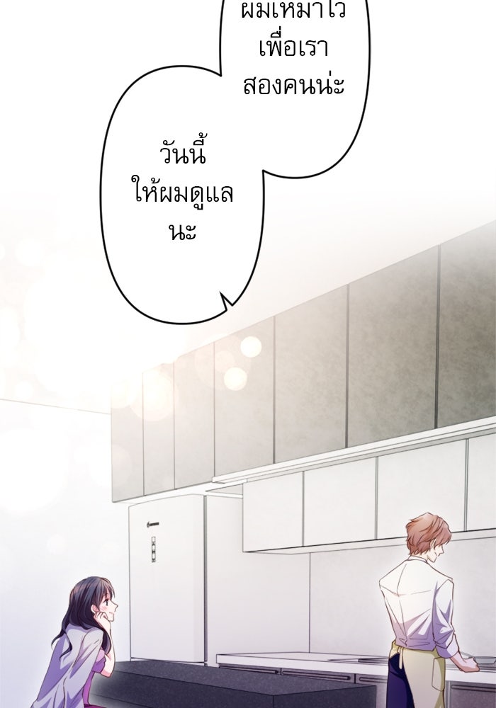 ระบบสมาชิกกิ๊กลับรายเดือน - หน้า 25