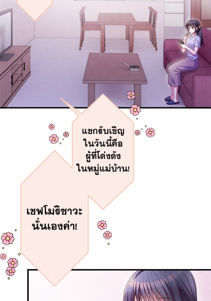 ระบบสมาชิกกิ๊กลับรายเดือน - หน้า 3