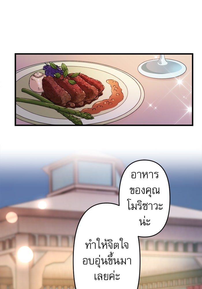 ระบบสมาชิกกิ๊กลับรายเดือน - หน้า 30