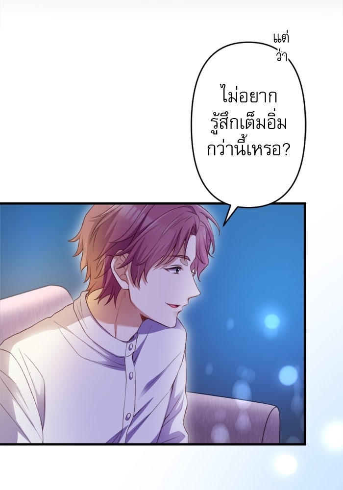 ระบบสมาชิกกิ๊กลับรายเดือน - หน้า 32