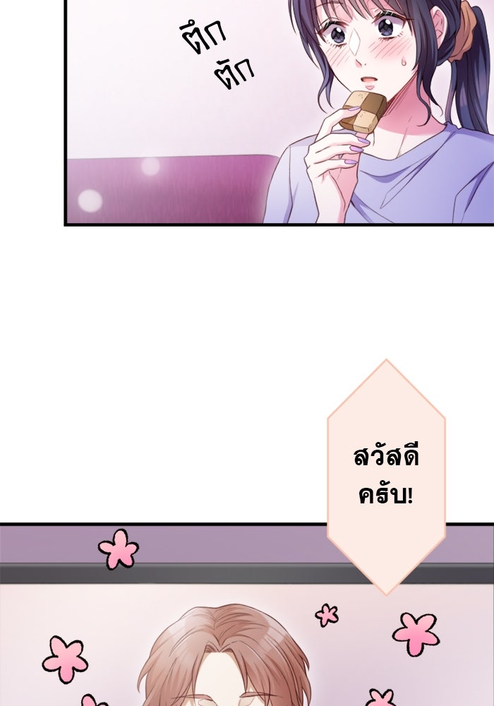 ระบบสมาชิกกิ๊กลับรายเดือน - หน้า 4