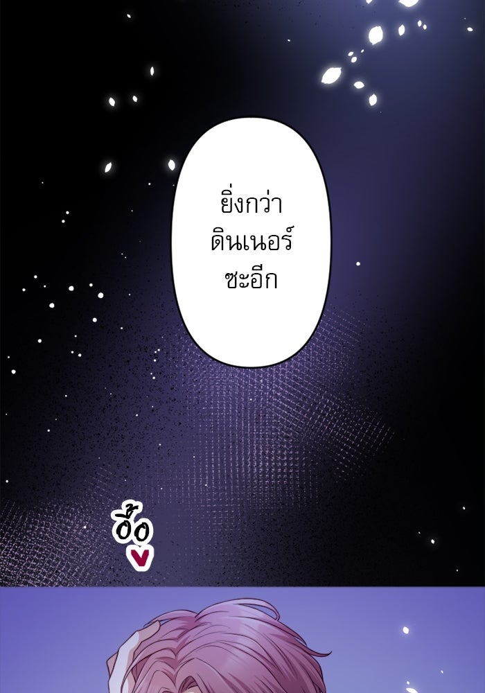 ระบบสมาชิกกิ๊กลับรายเดือน - หน้า 43