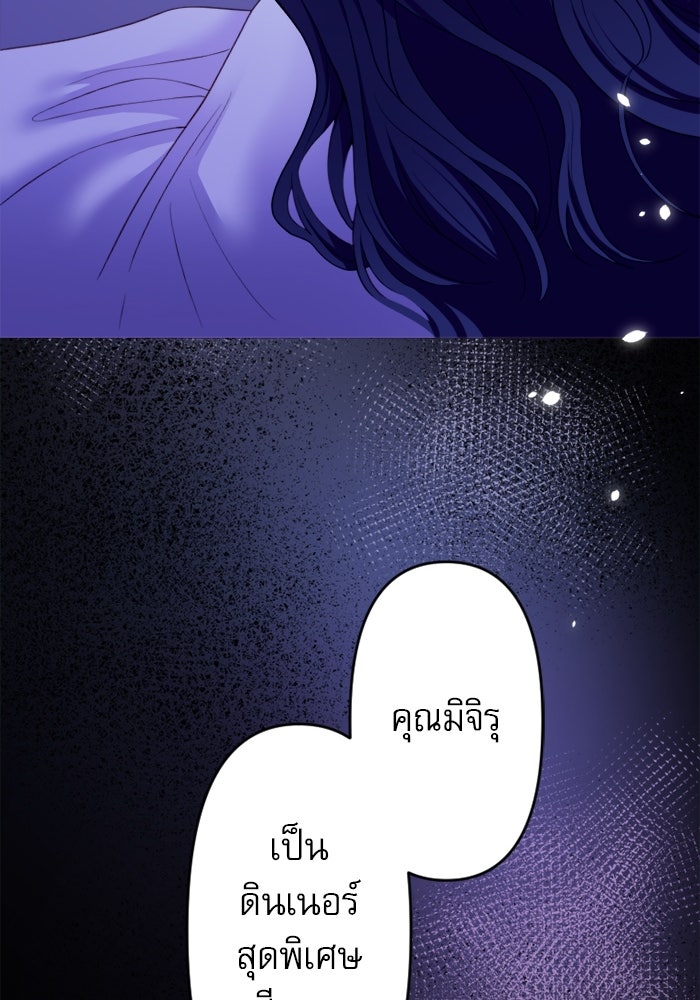 ระบบสมาชิกกิ๊กลับรายเดือน - หน้า 45