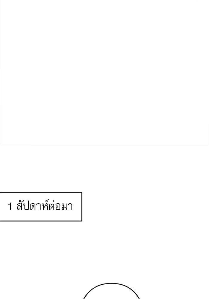 ระบบสมาชิกกิ๊กลับรายเดือน - หน้า 48