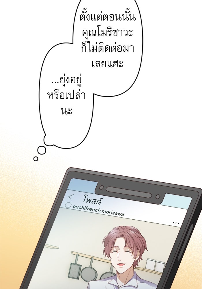 ระบบสมาชิกกิ๊กลับรายเดือน - หน้า 49
