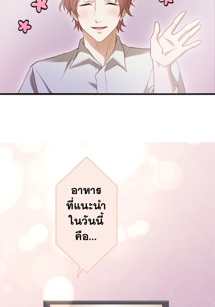 ระบบสมาชิกกิ๊กลับรายเดือน - หน้า 5