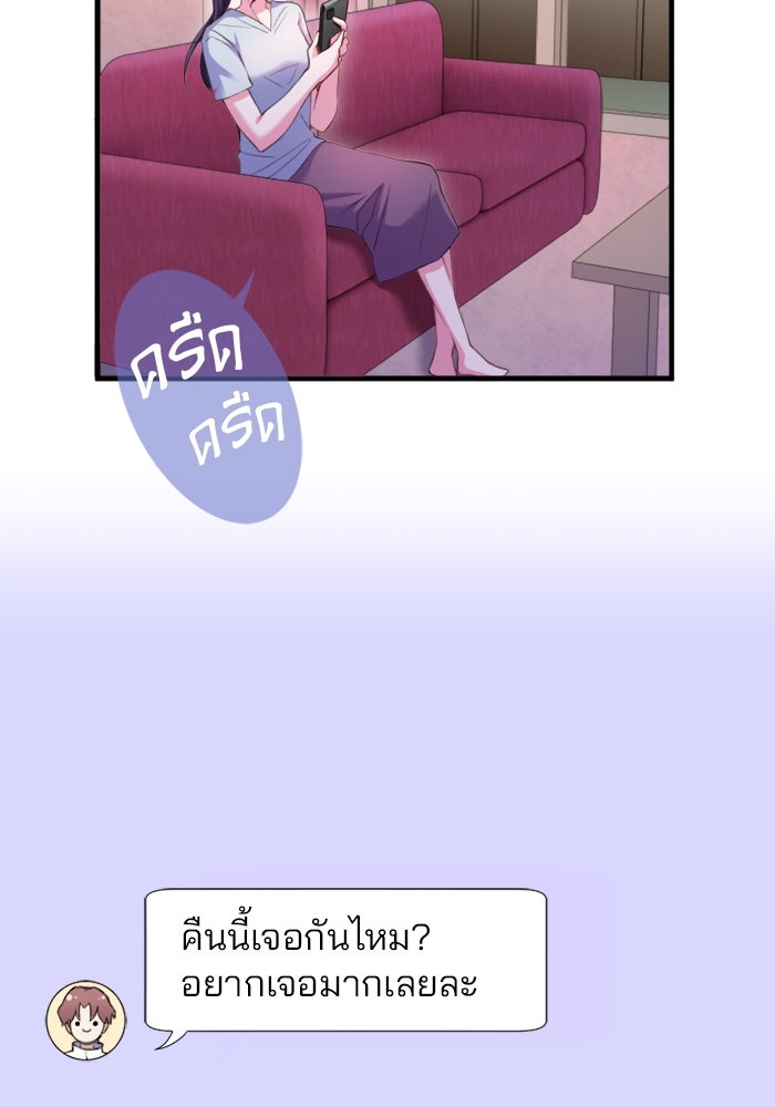 ระบบสมาชิกกิ๊กลับรายเดือน - หน้า 51