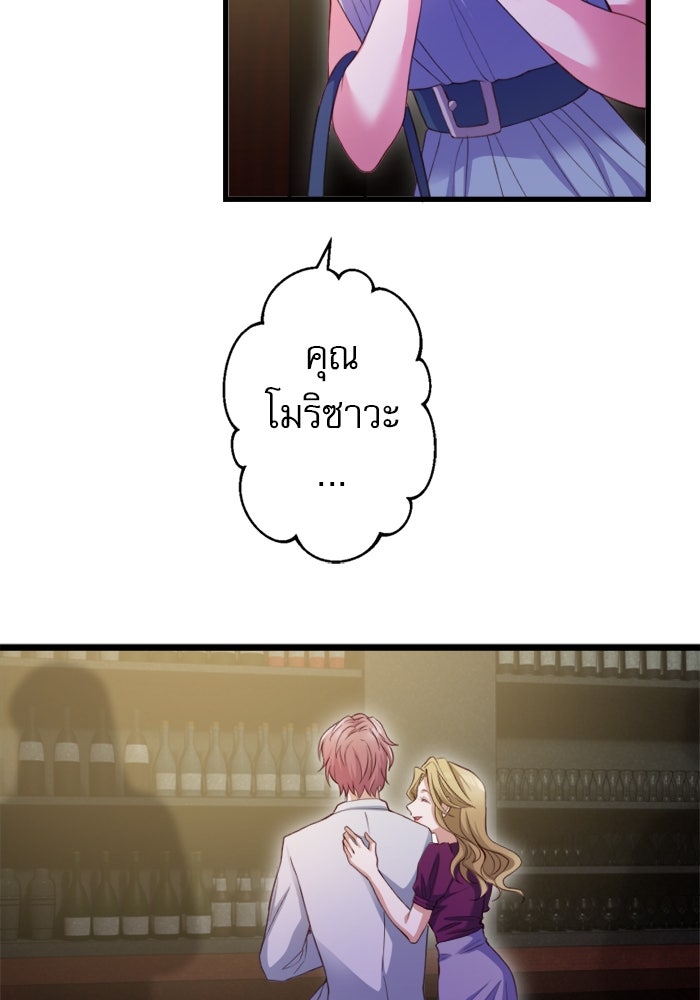 ระบบสมาชิกกิ๊กลับรายเดือน - หน้า 55