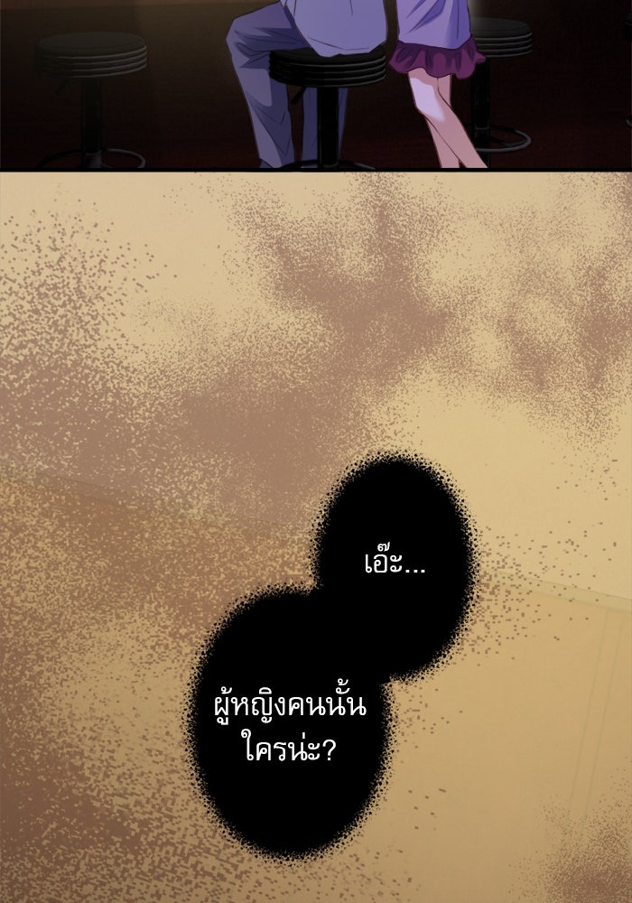 ระบบสมาชิกกิ๊กลับรายเดือน - หน้า 56