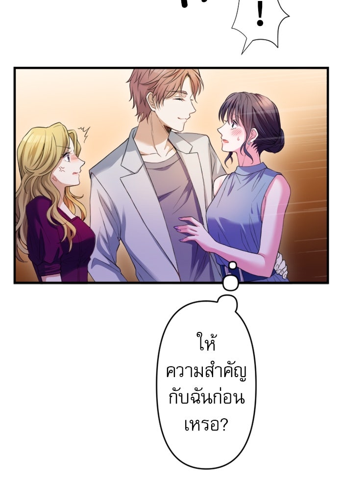 ระบบสมาชิกกิ๊กลับรายเดือน - หน้า 61