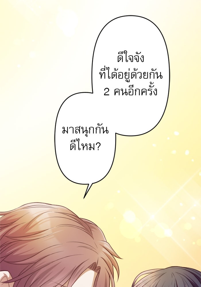 ระบบสมาชิกกิ๊กลับรายเดือน - หน้า 64