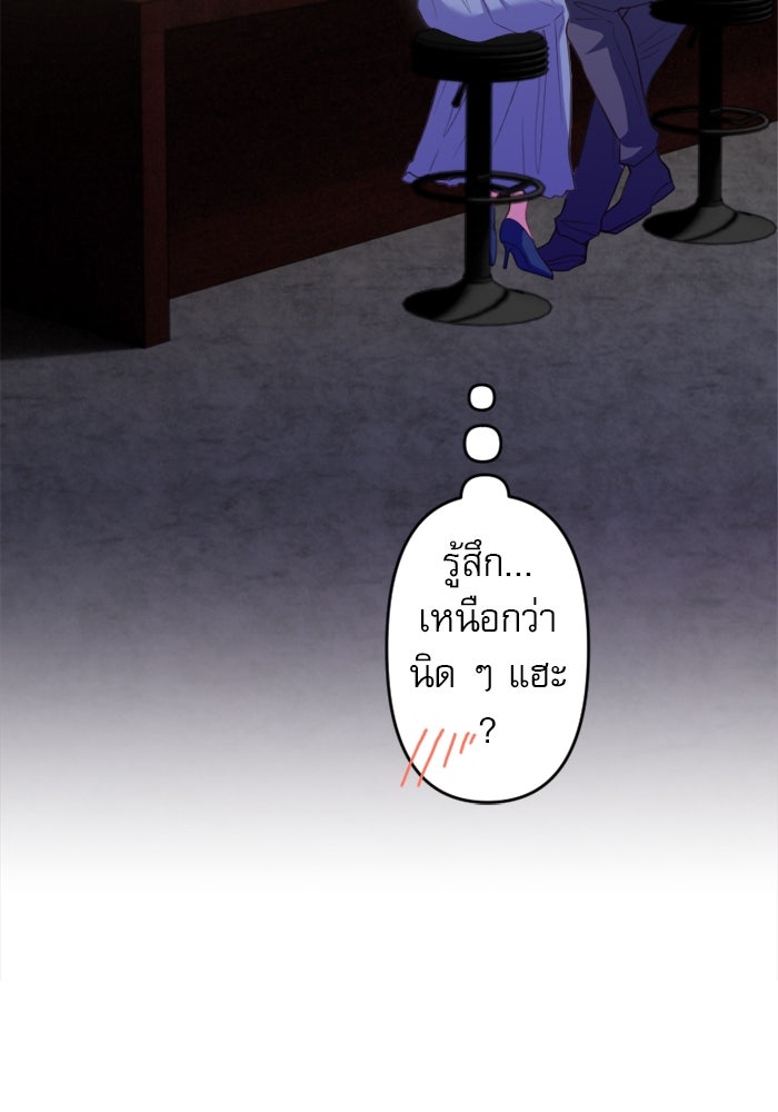 ระบบสมาชิกกิ๊กลับรายเดือน - หน้า 67