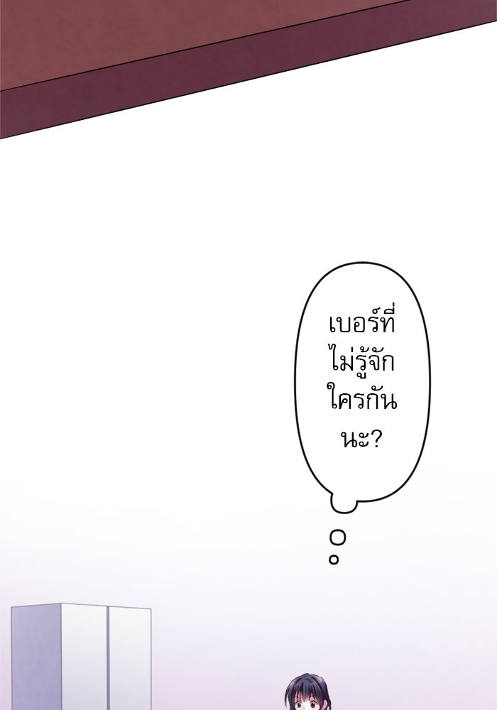 ระบบสมาชิกกิ๊กลับรายเดือน - หน้า 69