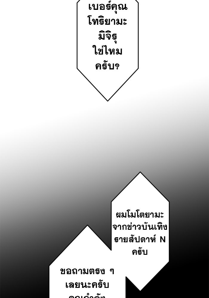 ระบบสมาชิกกิ๊กลับรายเดือน - หน้า 71