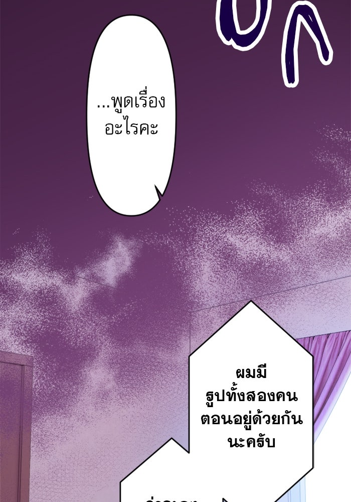 ระบบสมาชิกกิ๊กลับรายเดือน - หน้า 73