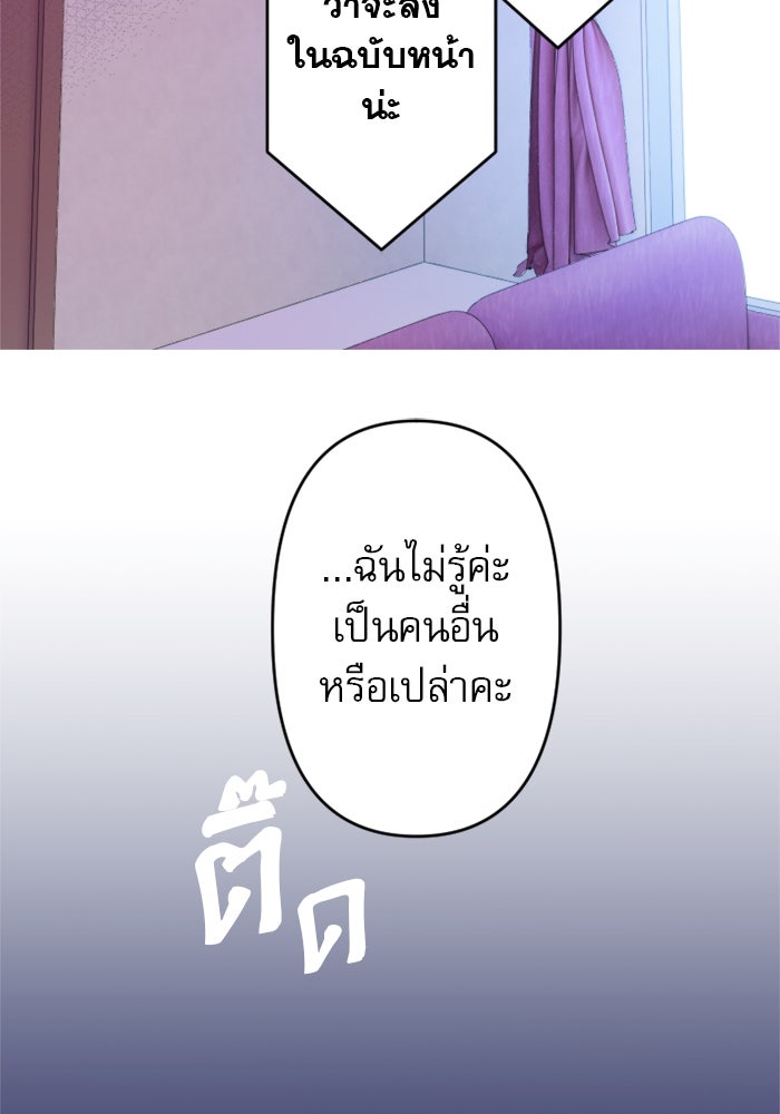 ระบบสมาชิกกิ๊กลับรายเดือน - หน้า 74