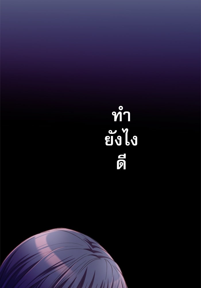 ระบบสมาชิกกิ๊กลับรายเดือน - หน้า 75