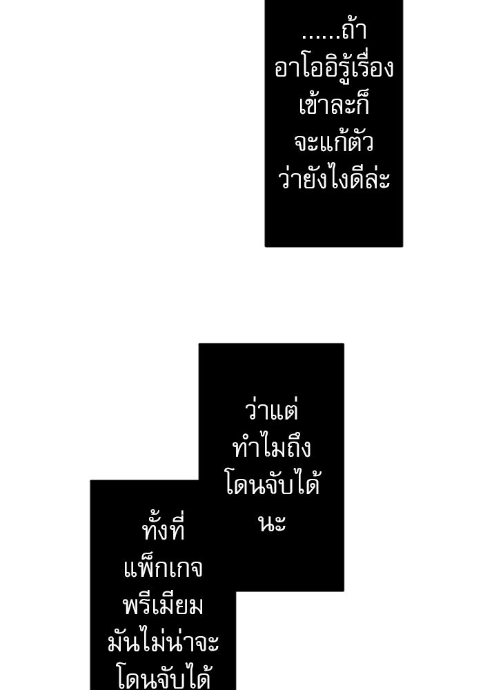 ระบบสมาชิกกิ๊กลับรายเดือน - หน้า 77