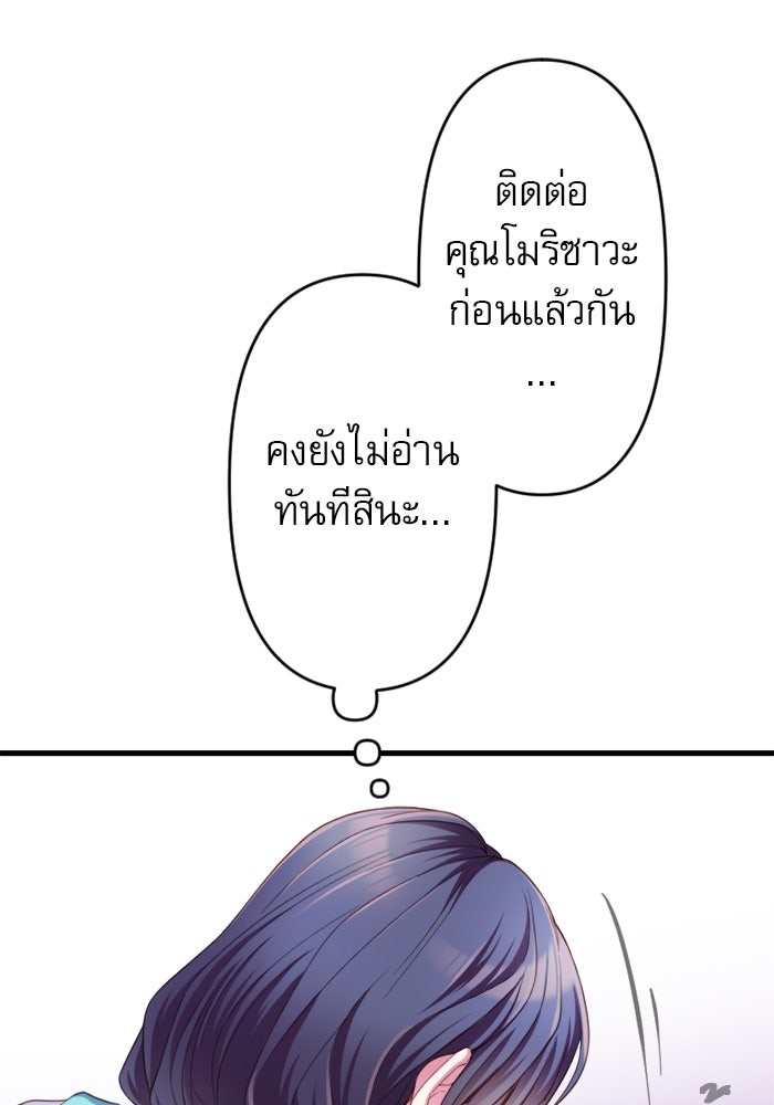 ระบบสมาชิกกิ๊กลับรายเดือน - หน้า 79
