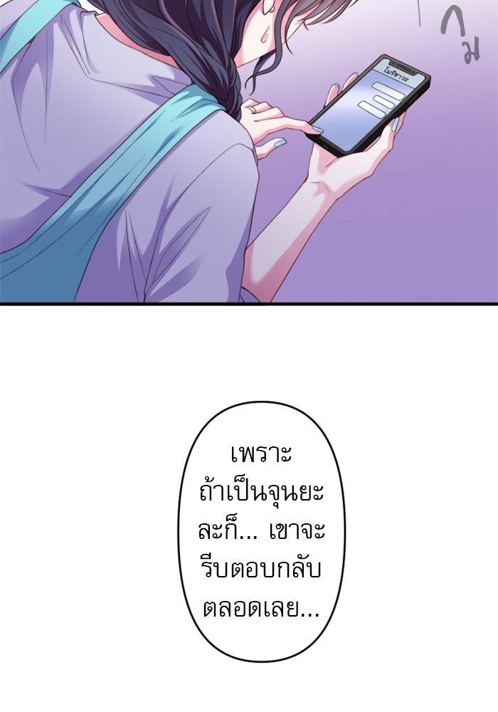 ระบบสมาชิกกิ๊กลับรายเดือน - หน้า 80