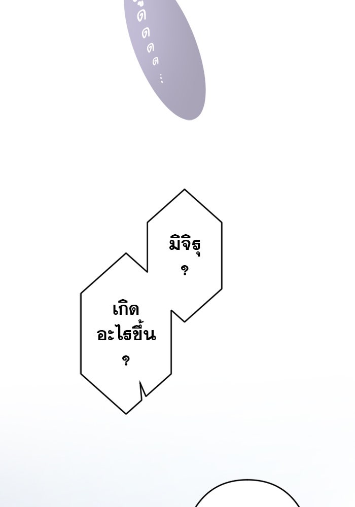 ระบบสมาชิกกิ๊กลับรายเดือน - หน้า 82