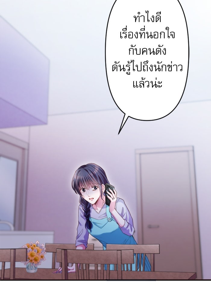 ระบบสมาชิกกิ๊กลับรายเดือน - หน้า 83