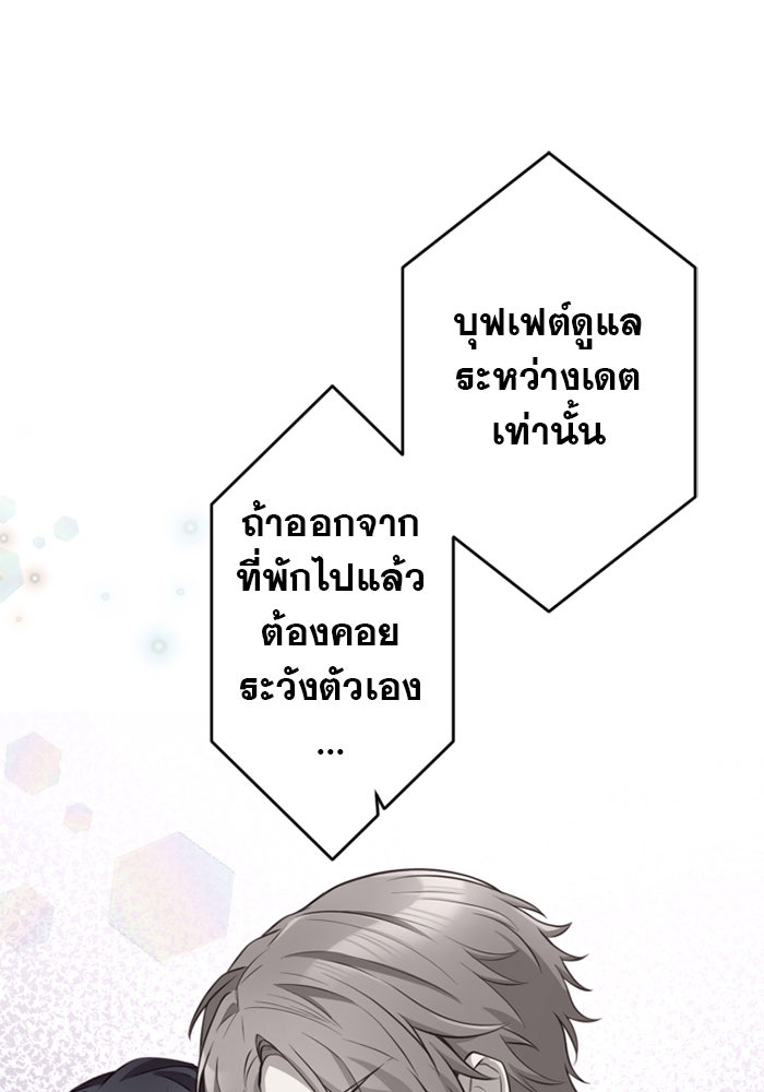 ระบบสมาชิกกิ๊กลับรายเดือน - หน้า 84