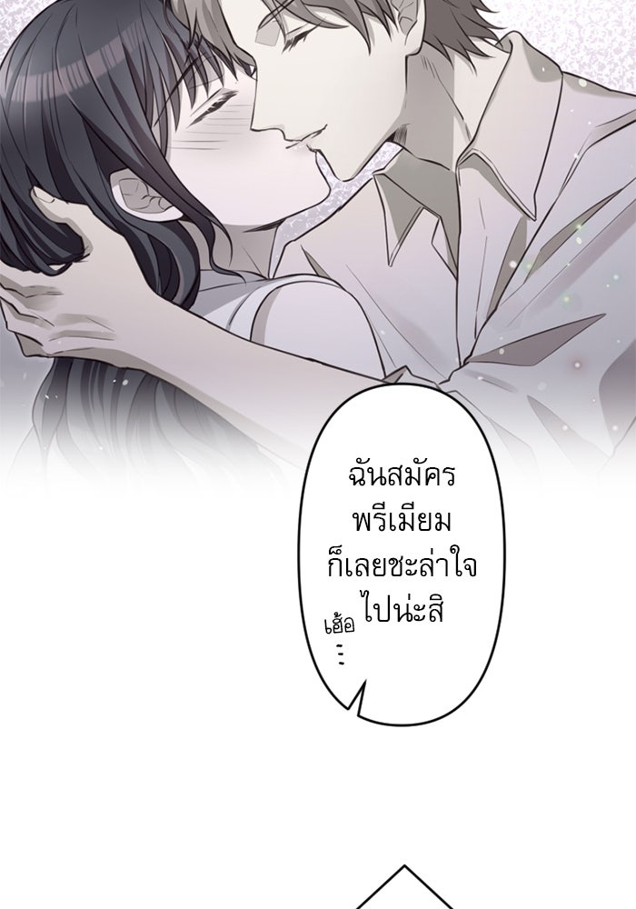 ระบบสมาชิกกิ๊กลับรายเดือน - หน้า 85
