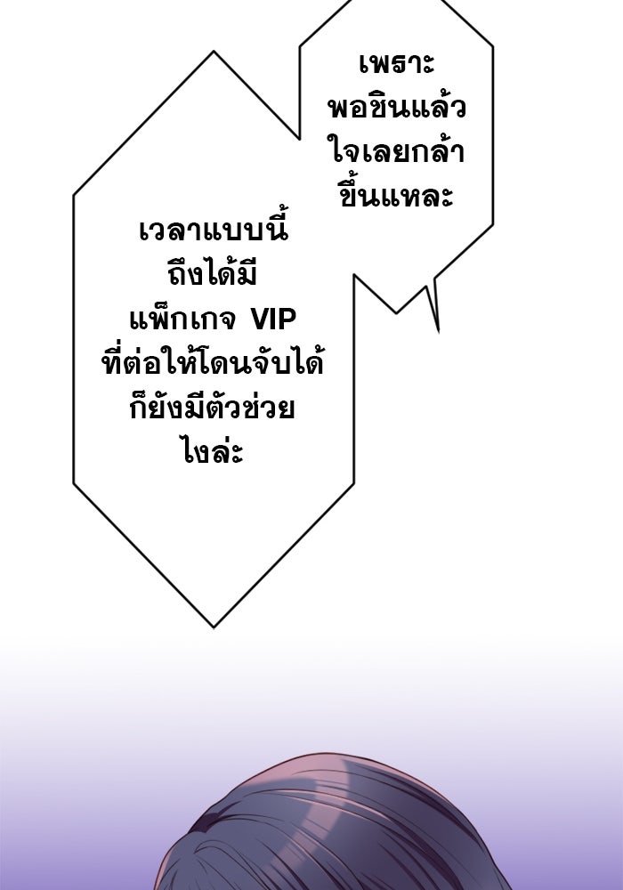 ระบบสมาชิกกิ๊กลับรายเดือน - หน้า 86
