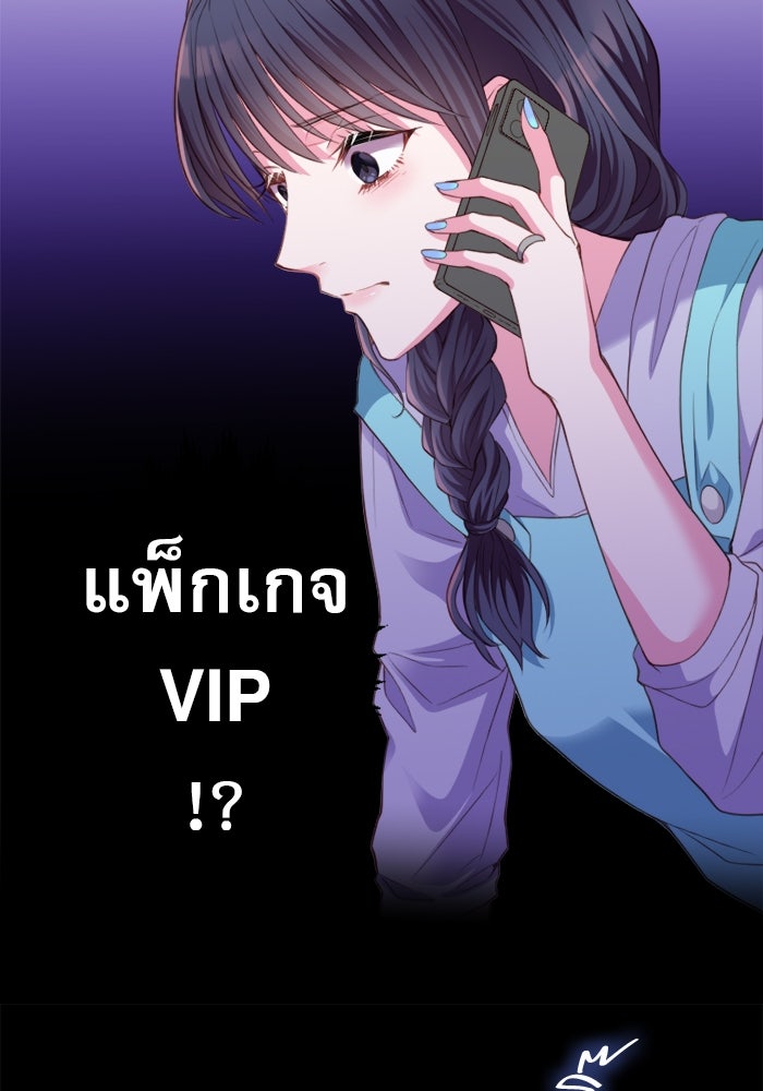 ระบบสมาชิกกิ๊กลับรายเดือน - หน้า 87