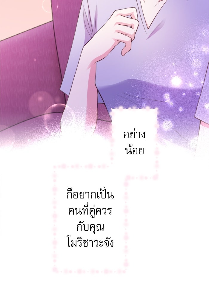 ระบบสมาชิกกิ๊กลับรายเดือน - หน้า 9