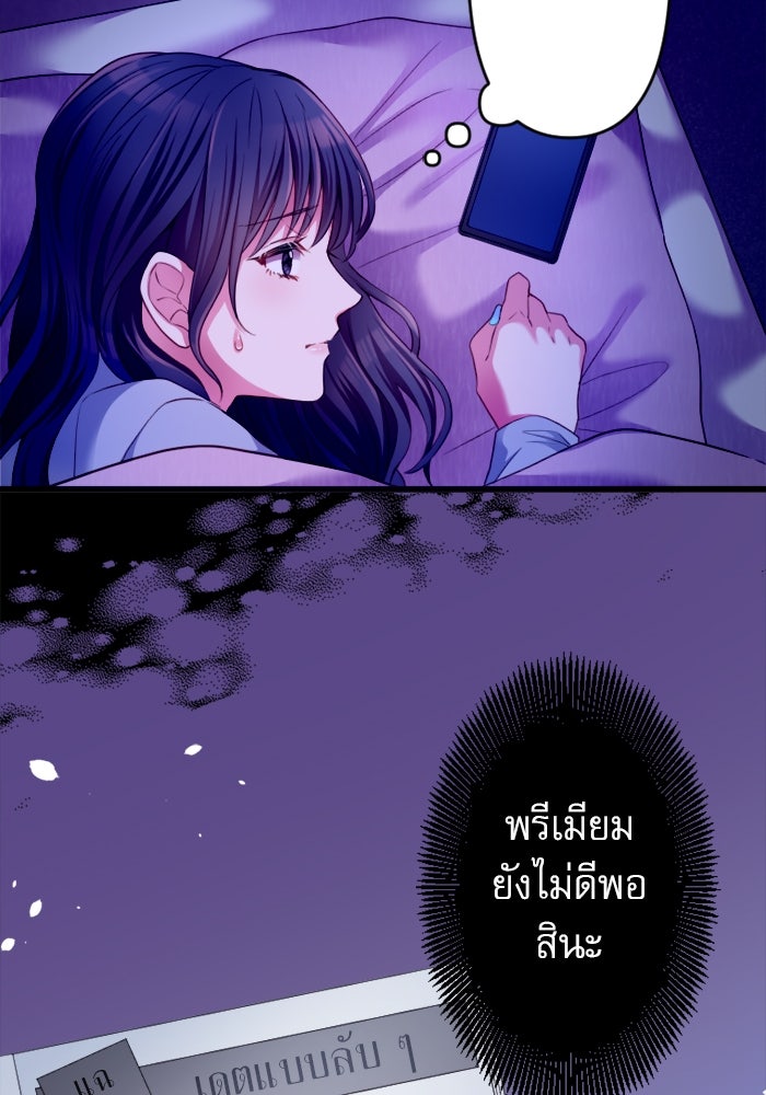 ระบบสมาชิกกิ๊กลับรายเดือน - หน้า 90