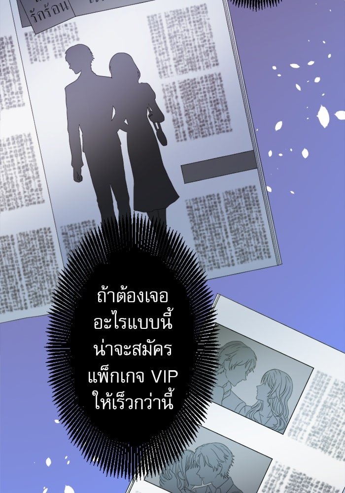 ระบบสมาชิกกิ๊กลับรายเดือน - หน้า 91