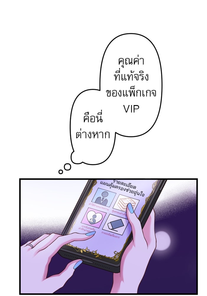 ระบบสมาชิกกิ๊กลับรายเดือน - หน้า 10