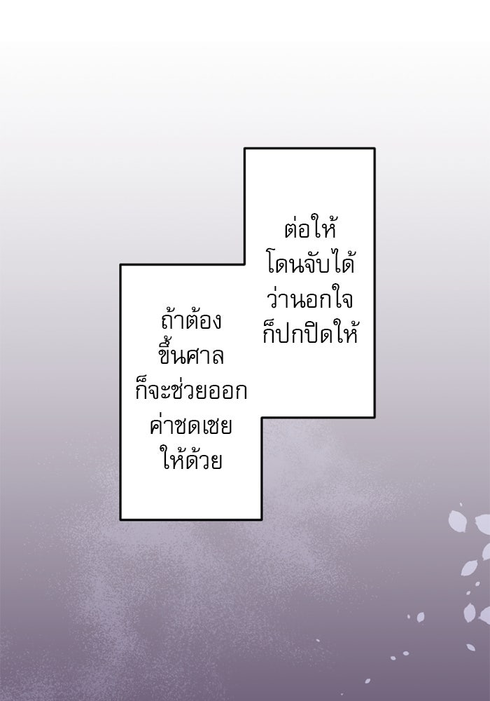 ระบบสมาชิกกิ๊กลับรายเดือน - หน้า 11