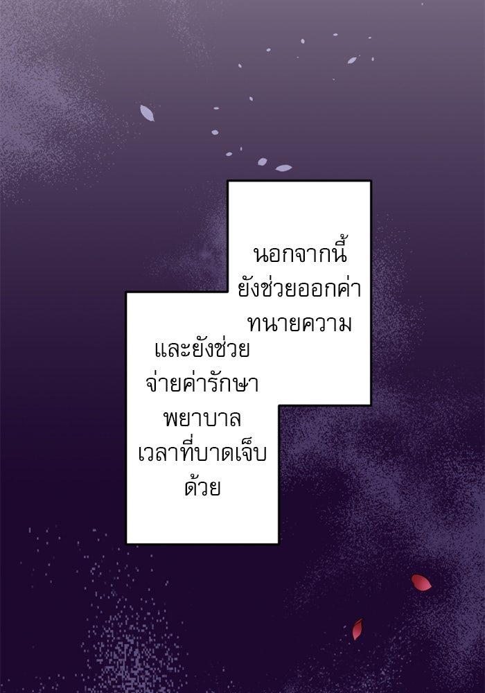 ระบบสมาชิกกิ๊กลับรายเดือน - หน้า 12