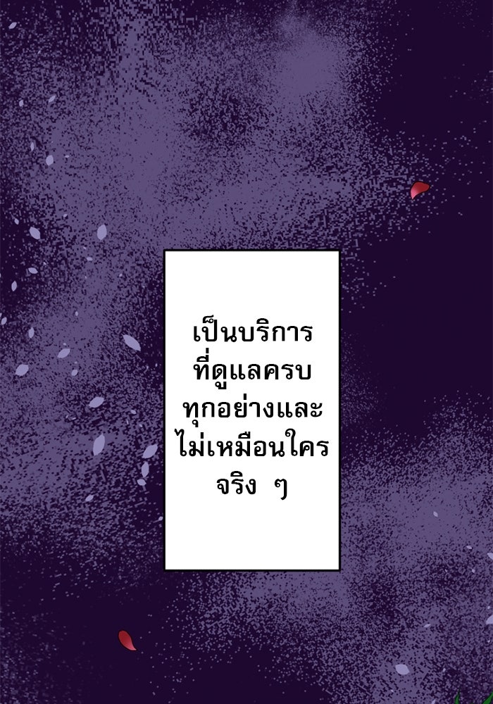 ระบบสมาชิกกิ๊กลับรายเดือน - หน้า 13