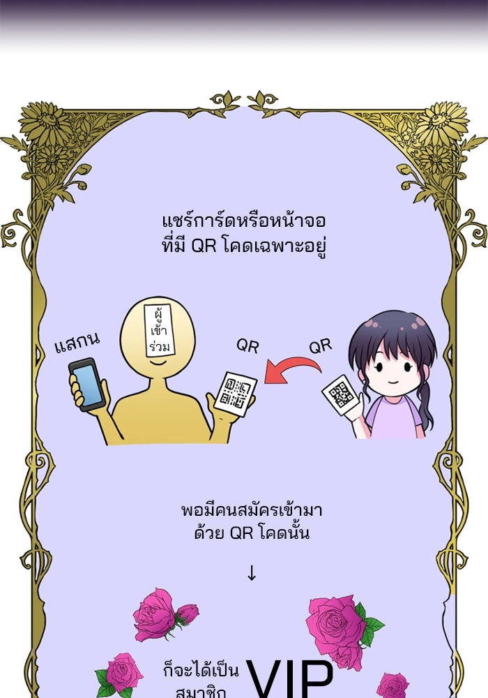 ระบบสมาชิกกิ๊กลับรายเดือน - หน้า 16