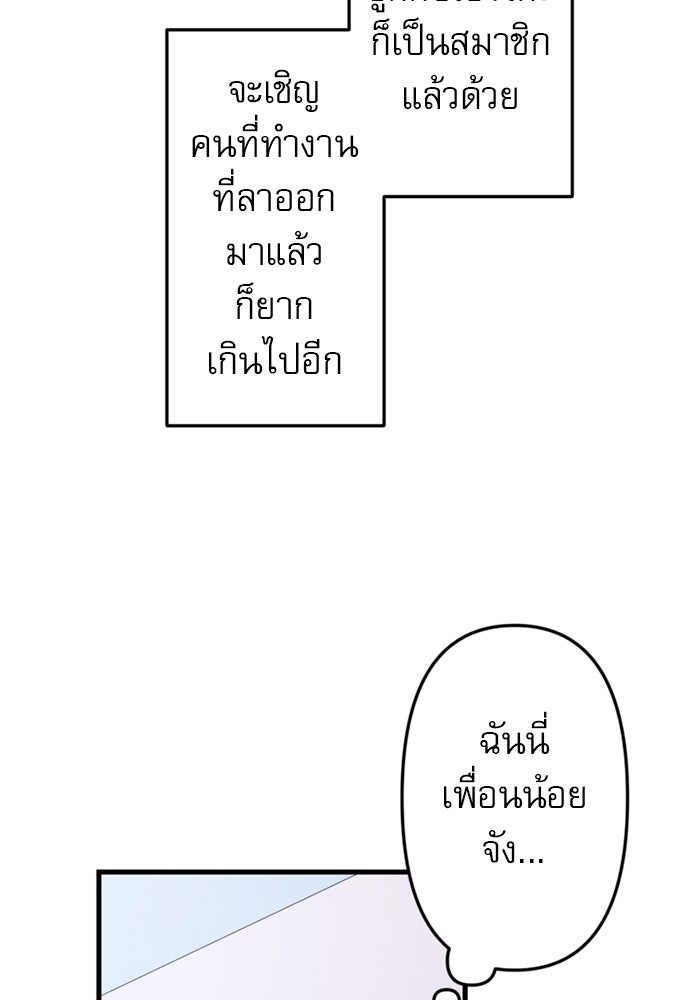 ระบบสมาชิกกิ๊กลับรายเดือน - หน้า 18