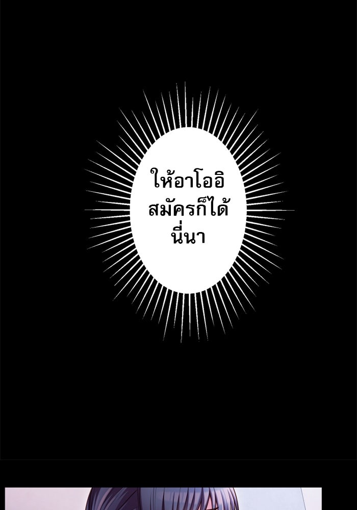 ระบบสมาชิกกิ๊กลับรายเดือน - หน้า 22