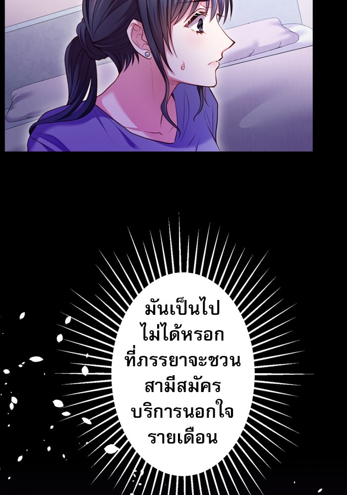 ระบบสมาชิกกิ๊กลับรายเดือน - หน้า 23