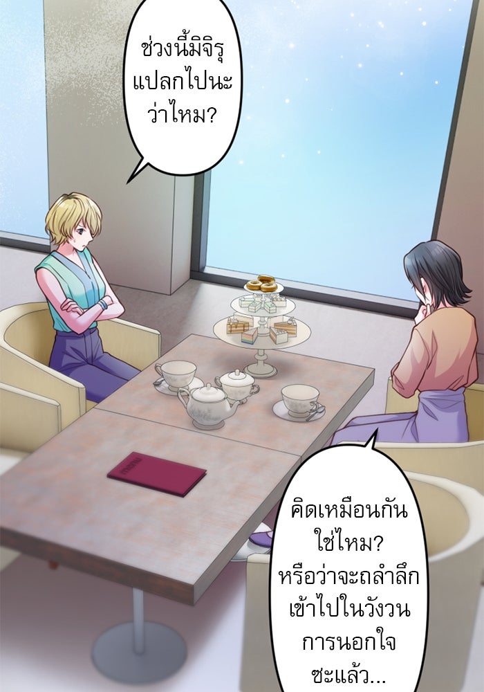 ระบบสมาชิกกิ๊กลับรายเดือน - หน้า 32