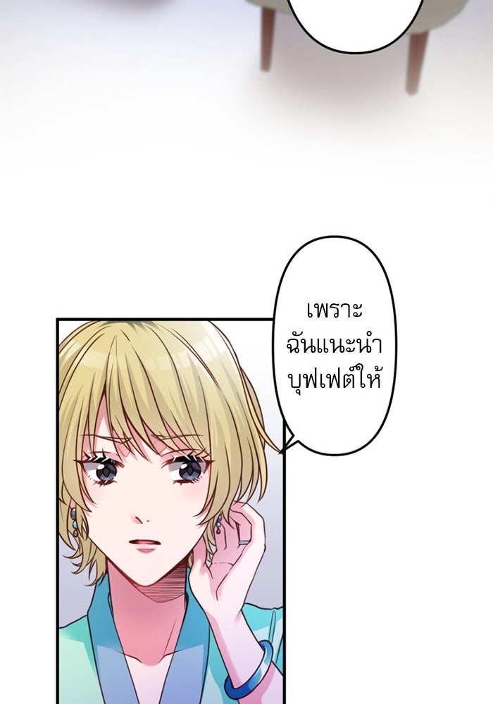 ระบบสมาชิกกิ๊กลับรายเดือน - หน้า 33