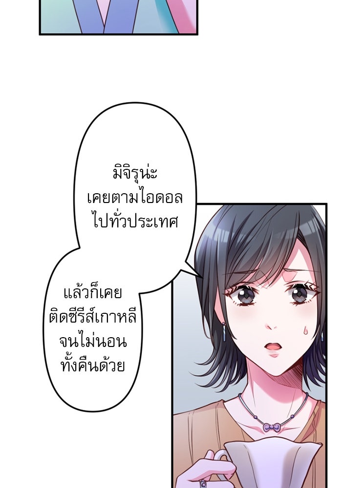 ระบบสมาชิกกิ๊กลับรายเดือน - หน้า 34
