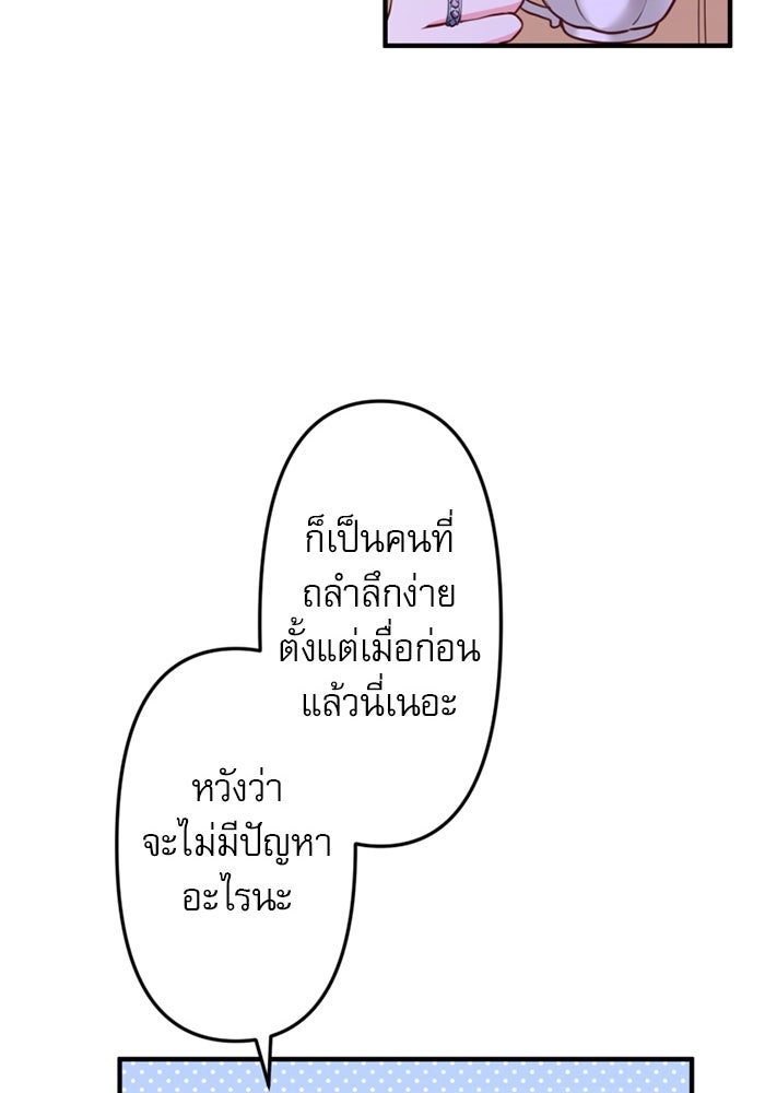 ระบบสมาชิกกิ๊กลับรายเดือน - หน้า 35
