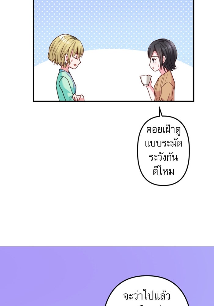 ระบบสมาชิกกิ๊กลับรายเดือน - หน้า 36