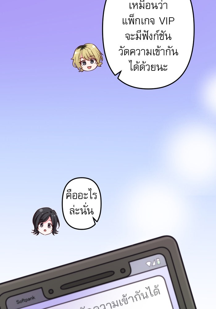ระบบสมาชิกกิ๊กลับรายเดือน - หน้า 37