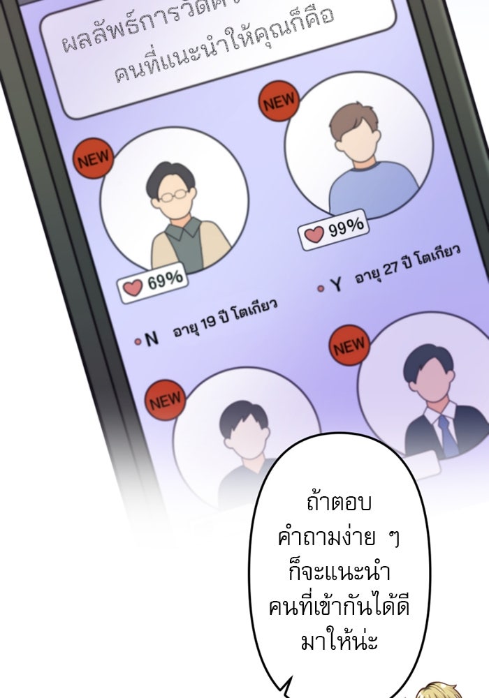 ระบบสมาชิกกิ๊กลับรายเดือน - หน้า 38